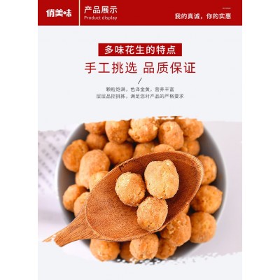 俏美味 多味花生 500g*10袋 整箱装图3