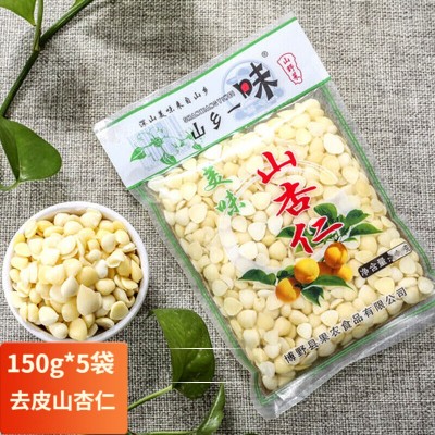 山乡一味河北承德特产山杏仁 750g*1包图3