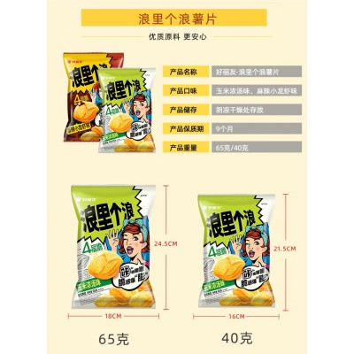 好丽友（orion）浪里个浪薯片玉米浓汤味膨化小吃食休闲食品 玉米浓汤味65g*3袋图3