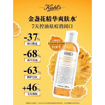 kiehls科颜氏金盏花植萃爽肤水收缩毛孔补水正品图2