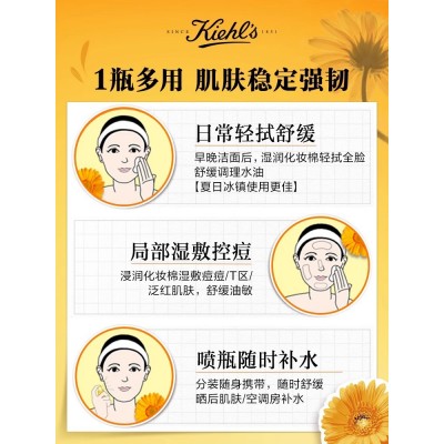 kiehls科颜氏金盏花植萃爽肤水收缩毛孔补水正品图3