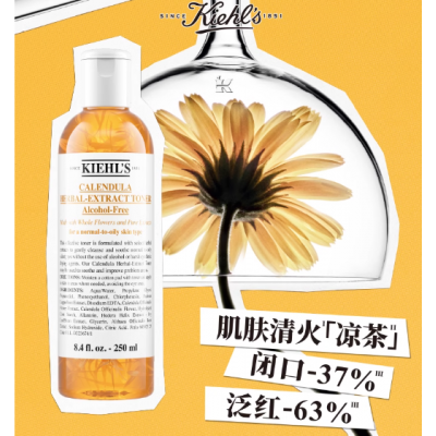 kiehls科颜氏金盏花植萃爽肤水收缩毛孔补水正品图5