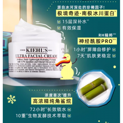 kiehls科颜氏高保湿水乳套装补水面霜爽肤水洁面  进阶保湿3件套图5