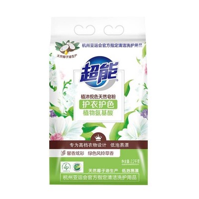 超能植沐悦色天然皂粉2.2kg图2