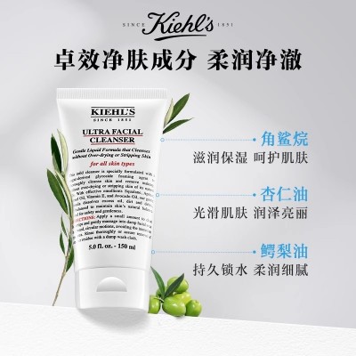 Kiehls科颜氏高保湿洁面啫喱150ml 深层清洁图2