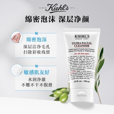 Kiehls科颜氏高保湿洁面啫喱150ml 深层清洁图3