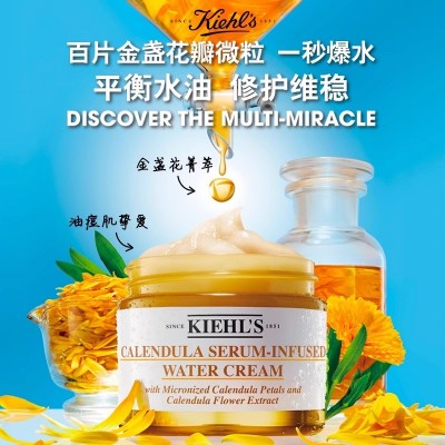 kiehls科颜氏金盏花精华水活霜 爆水霜平衡水油  50ml图2