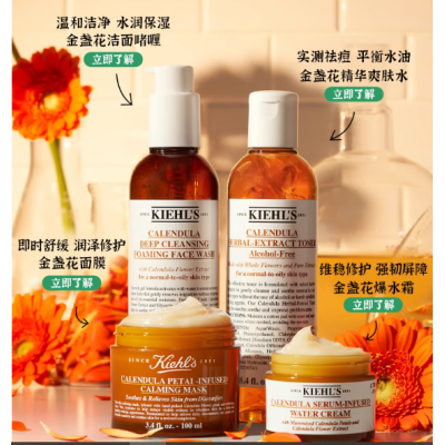 kiehls科颜氏金盏花精华水活霜 爆水霜平衡水油  50ml图5