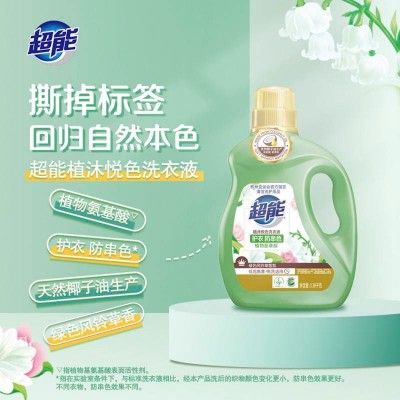 超能植沐悦色洗衣液3.38kg图3