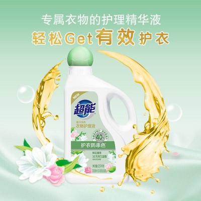 超能植沐悦色衣物护理液2.5kg图6