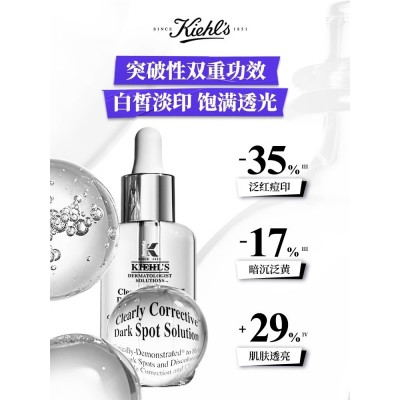 kiehls科颜氏安白瓶淡斑精华液淡痘印抗氧美白提亮图3