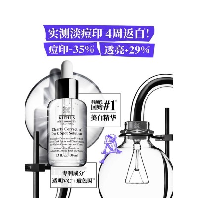 kiehls科颜氏安白瓶淡斑精华液淡痘印抗氧美白提亮图4