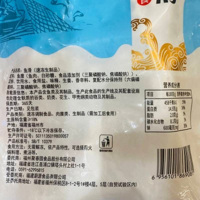 聚春园鱼滑400g*4图6