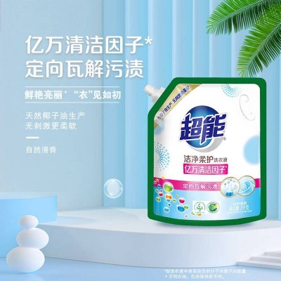 超能洁净柔护(鲜艳亮丽)洗衣液2kg/袋装天然椰油低泡易漂图4