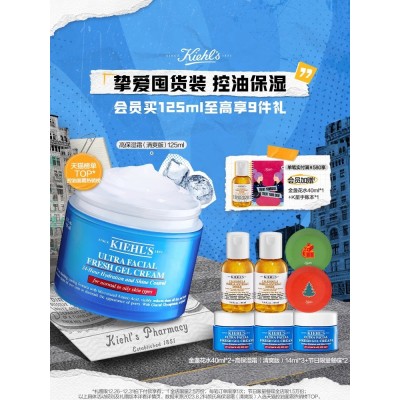 Kiehl's科颜氏果冻清爽高保湿面霜油皮控油补水图2