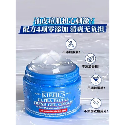 Kiehl's科颜氏果冻清爽高保湿面霜油皮控油补水图3