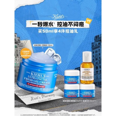 Kiehl's科颜氏果冻清爽高保湿面霜油皮控油补水图4