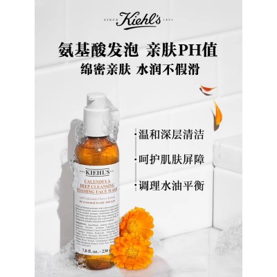 kiehls科颜氏金盏花清透洁面啫喱230ml图3