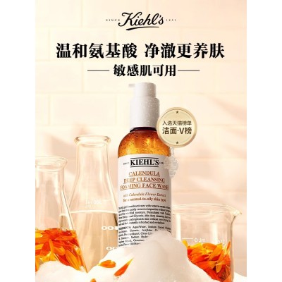 kiehls科颜氏金盏花清透洁面啫喱230ml图4