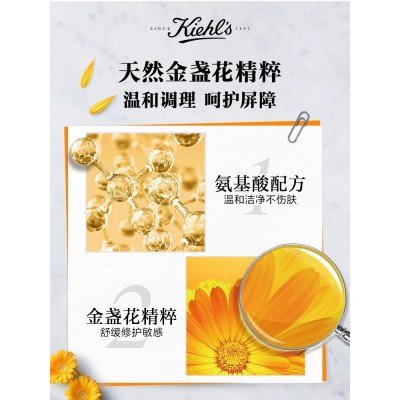 kiehls科颜氏金盏花清透洁面啫喱230ml图2