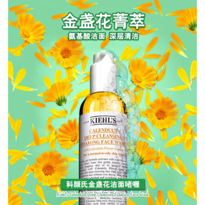 kiehls科颜氏金盏花清透洁面啫喱230ml图5