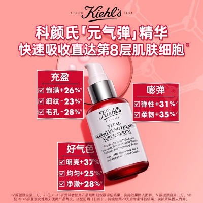 科颜氏抗初老精华露元气弹30ml 玻尿酸修护精华图4