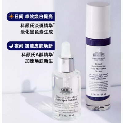 kiehls科颜氏A醇抗初老套装 早C晚A组合美白精华图2