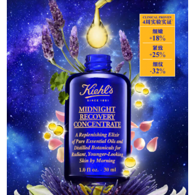 kiehls科颜氏夜间修护精华油30ml 熬夜修保湿滋润图5