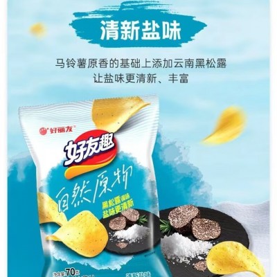 好友趣薯片膨化食品多种口味零食70g清新盐味图5