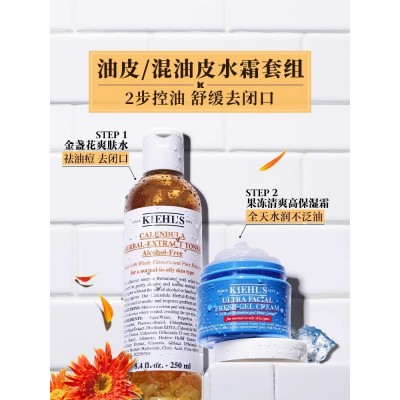 kiehl's科颜氏控油祛痘水乳套装白泥金盏花爽肤水图2