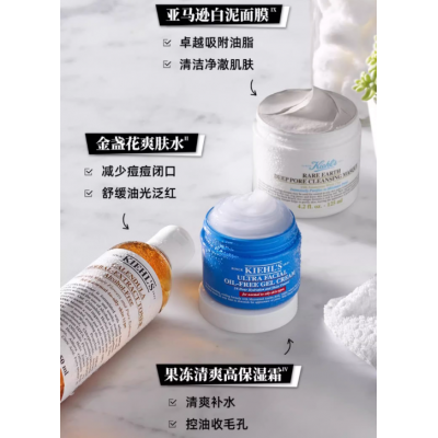 kiehl's科颜氏控油祛痘水乳套装白泥金盏花爽肤水图4