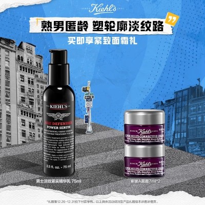 kiehl's科颜氏男士淡纹紧实精华乳 保湿紧致正品  75ml图2