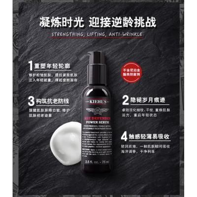 kiehl's科颜氏男士淡纹紧实精华乳 保湿紧致正品  75ml图5