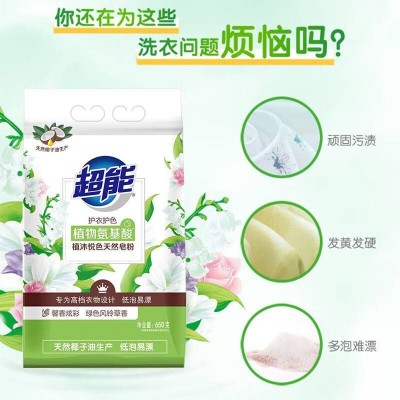 超能炫彩馨香天然皂粉650g*2袋+APG食品用洗洁精1.1kg图5