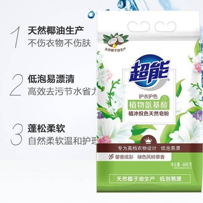 超能炫彩馨香天然皂粉650g*2袋+APG食品用洗洁精1.1kg图4