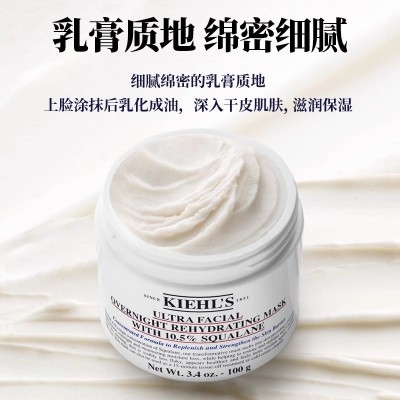 kiehls科颜氏高保湿面膜100ml图2