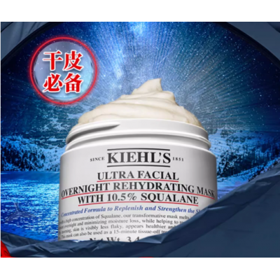 kiehls科颜氏高保湿面膜100ml图5