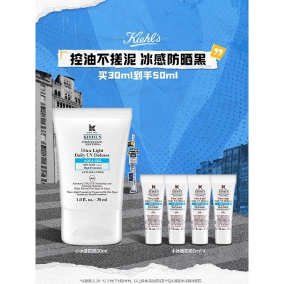 kiehls科颜氏水感防晒隔离乳小冰盾清爽男女军训图4