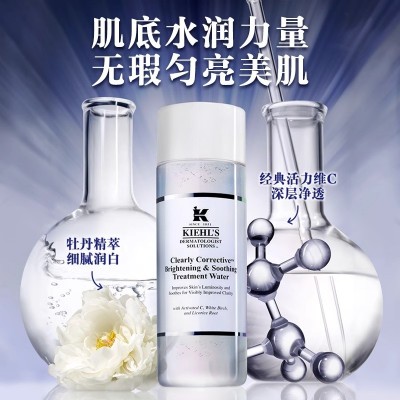 Kiehls科颜氏集焕白净透精华水200ml图3