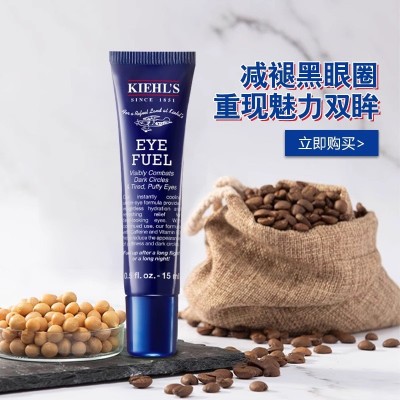 kiehls科颜氏活力男士眼霜 改善眼袋黑眼圈正品图3