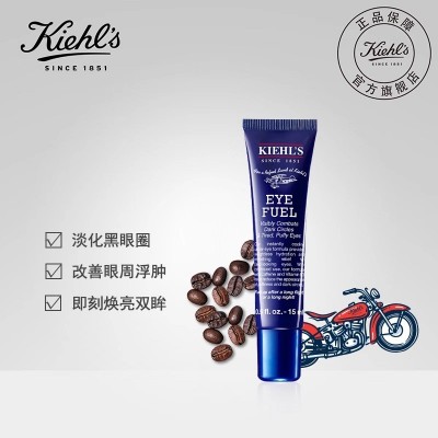 kiehls科颜氏活力男士眼霜 改善眼袋黑眼圈正品图2