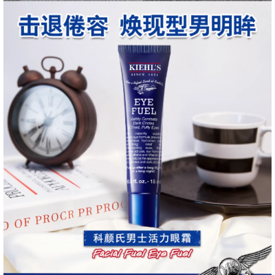 kiehls科颜氏活力男士眼霜 改善眼袋黑眼圈正品图5