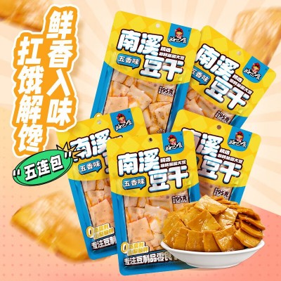 好巴食南溪经典豆干五香味高蛋白便携小零食五连包475g图3