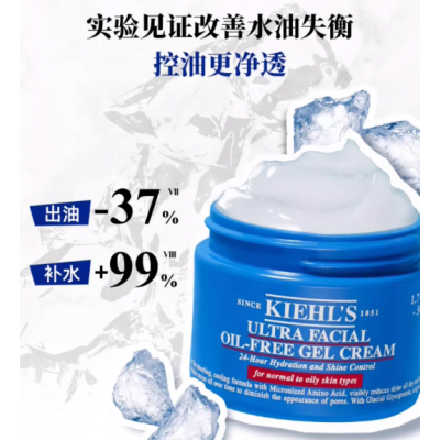 Kiehls科颜氏果冻清爽高保湿水乳套装洗面奶面霜图3