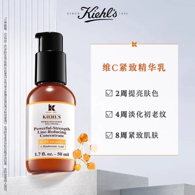 kiehls科颜氏维生素C紧肤精华乳液50ml淡化细纹 50ml图2