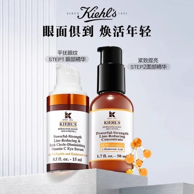 kiehls科颜氏维生素C紧肤精华乳液50ml淡化细纹 50ml图4