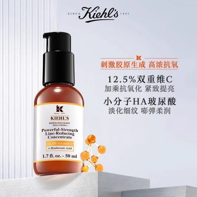 kiehls科颜氏维生素C紧肤精华乳液50ml淡化细纹 50ml图3