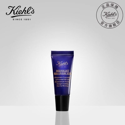 Kiehls科颜氏夜间修护眼部精华霜 淡化黑眼圈图2