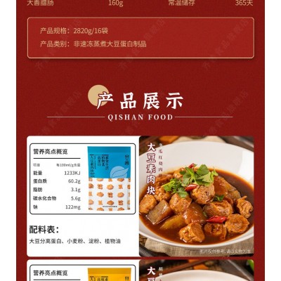 齐善食品素全家福16包整箱套餐 2.82kg*1箱图3