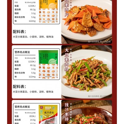 齐善食品素全家福16包整箱套餐 2.82kg*1箱图4